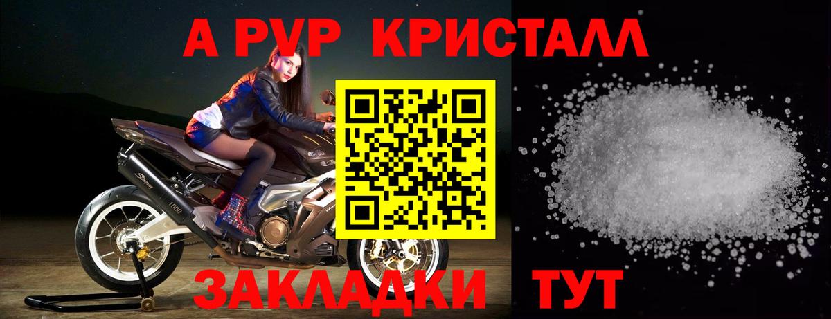 Alfa_PVP крисы CK Энгельс