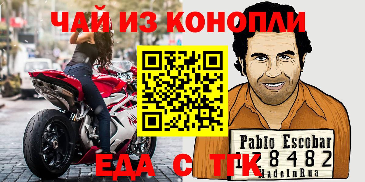 Canna-Cookies марихуана  Вход с VPN  Энгельс 