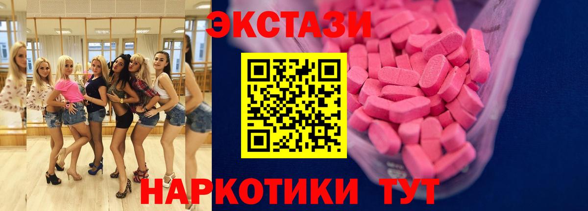 Ecstasy mix Энгельс