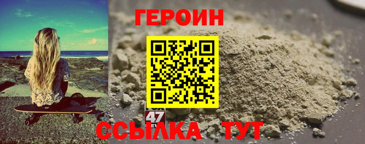Героин белый  ГЕРОИН  Энгельс  Вход с VPN 