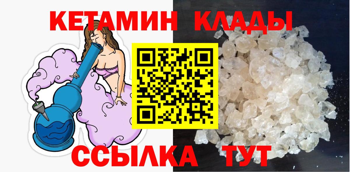 Энгельс  КЕТАМИН ketamine    сайт  Кетамин ketamine  Вход с VPN 