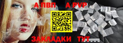 а пвп мука Конаково