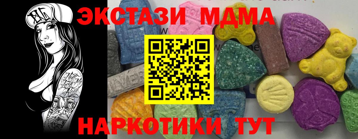 MDMA кристаллы Энгельс