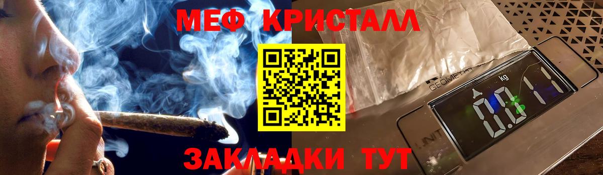 МЕФ Энгельс