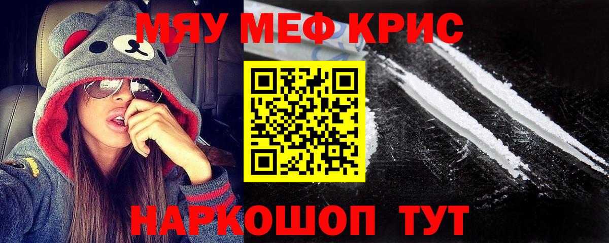 Мефедрон VHQ  купить наркоту  Вход с VPN  Меф  Энгельс  МЕФ кристаллы 