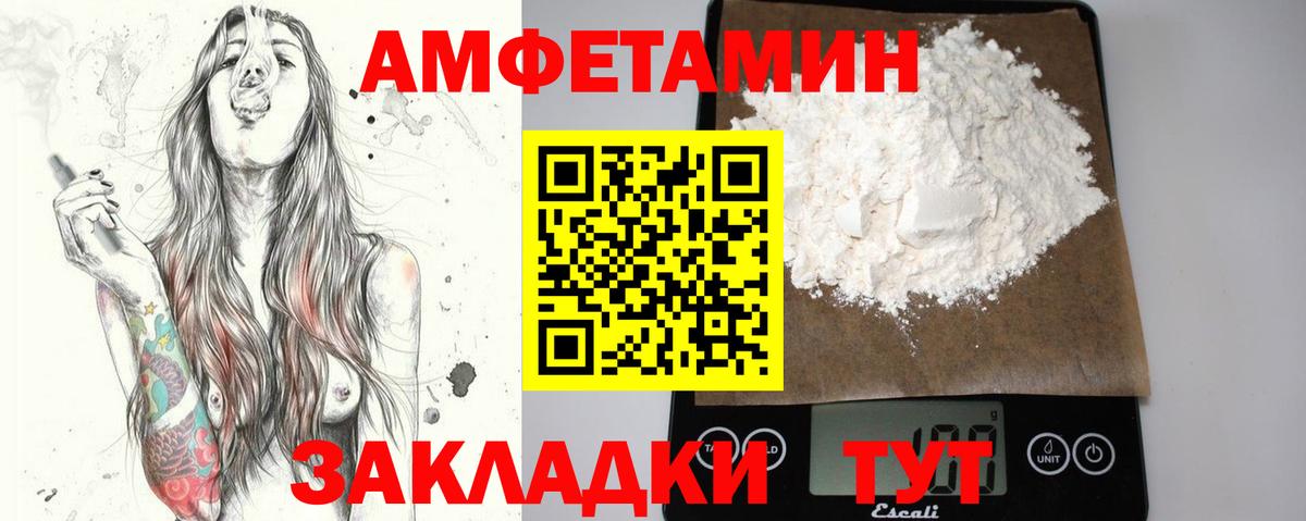МЕТАМФЕТАМИН Methamphetamine Энгельс
