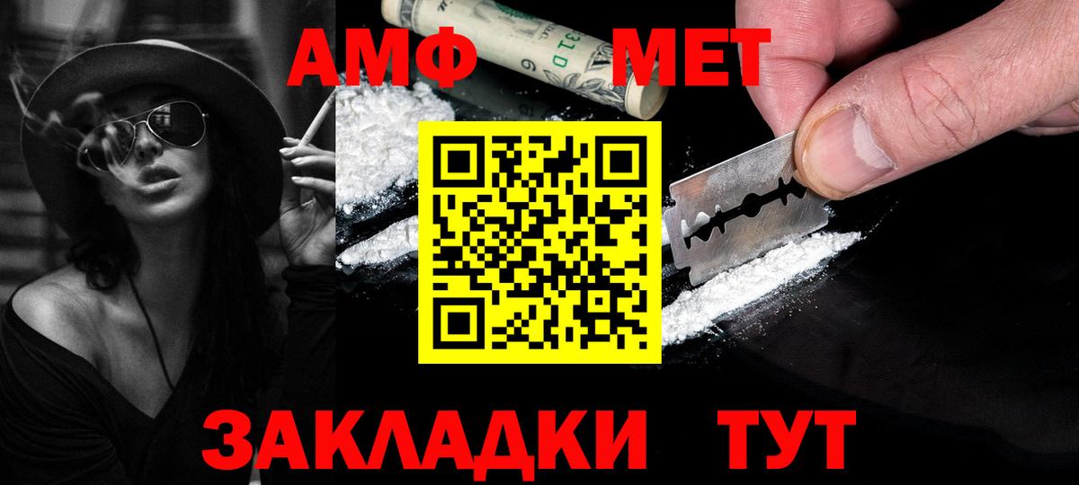 Первитин пудра  МЕТАМФЕТАМИН  Энгельс  Вход с VPN 