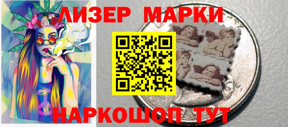 где найти   Марки 25I-NBOMe  Вход с VPN  Марки NBOMe 1500мкг  Энгельс 