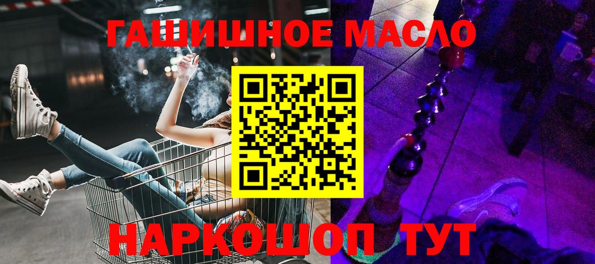 ТГК гашишное масло  ОМГ ОМГ ссылка  Вход с VPN  Энгельс  Дистиллят ТГК жижа  хочу  