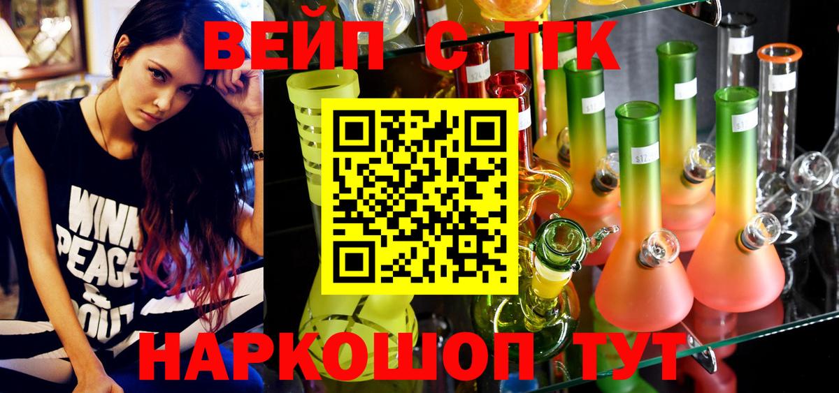 Дистиллят ТГК жижа Энгельс