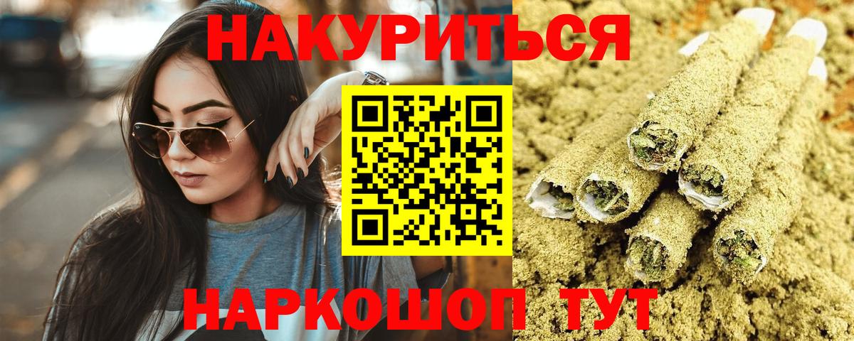 Бошки Шишки гибрид Энгельс